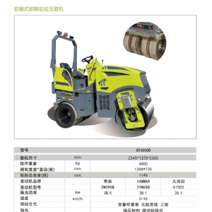 ST3500C--3.5 Ton Pneumatic Tyre Combination Road Roller